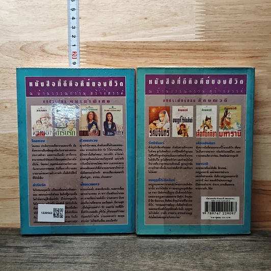 หนังสือ ดั่งดวงหฤทัย 2 เล่มจบ รูปที่ 2