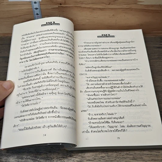 หนังสือ เงา 2 เล่มจบ รูปที่ 7