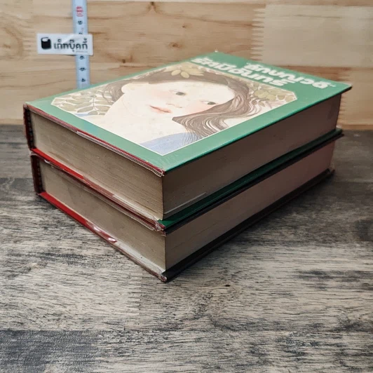 หนังสือ รัศมีจันทร์ 2 เล่มจบ รูปที่ 4