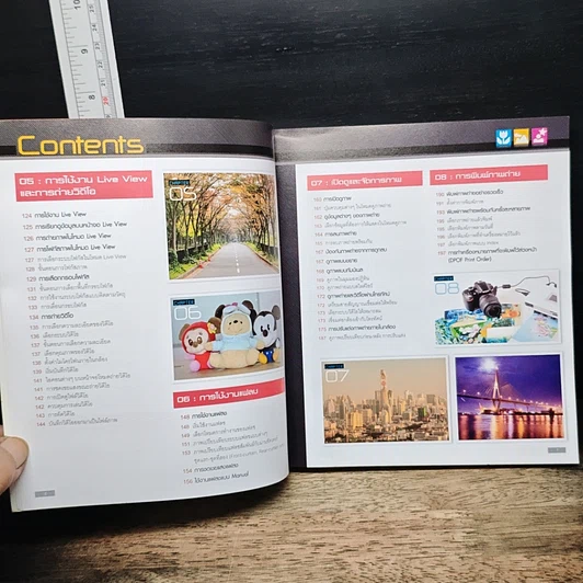 หนังสือ คู่มือ Nikon D3200 รูปที่ 8