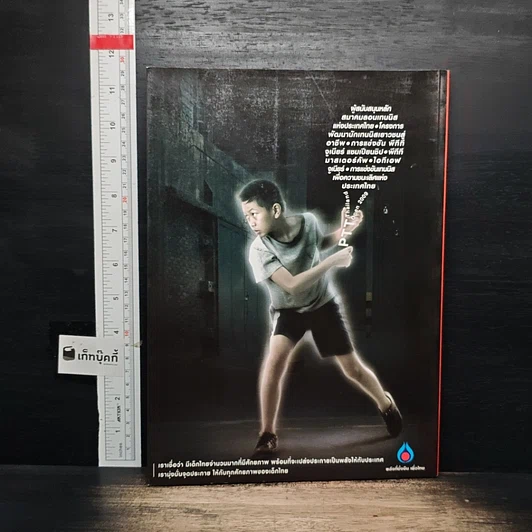 หนังสือ แผนที่ทางหลวงประเทศไทย มาตราส่วน 1:500,000 รูปที่ 2