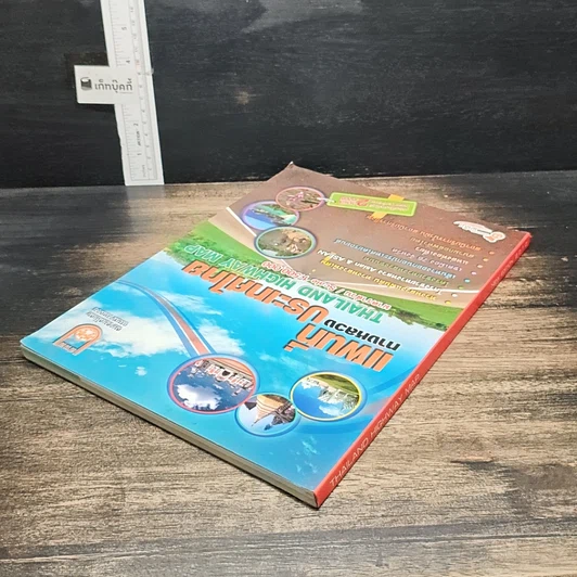หนังสือ แผนที่ทางหลวงประเทศไทย มาตราส่วน 1:500,000 รูปที่ 5