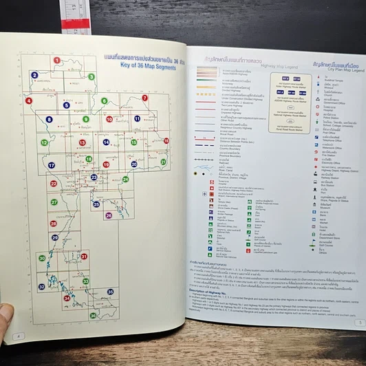 หนังสือ แผนที่ทางหลวงประเทศไทย มาตราส่วน 1:500,000 รูปที่ 7