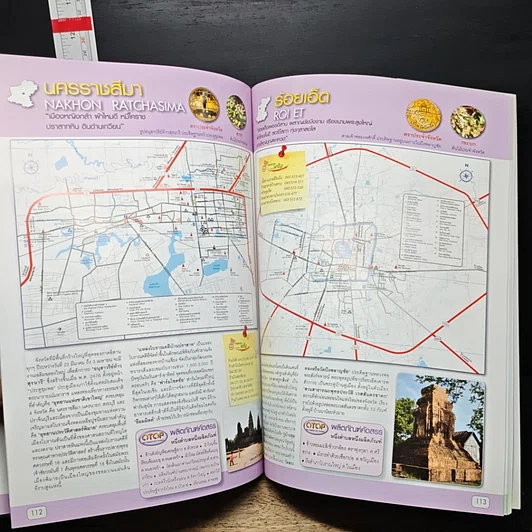 หนังสือ แผนที่ทางหลวงประเทศไทย มาตราส่วน 1:500,000 รูปที่ 10