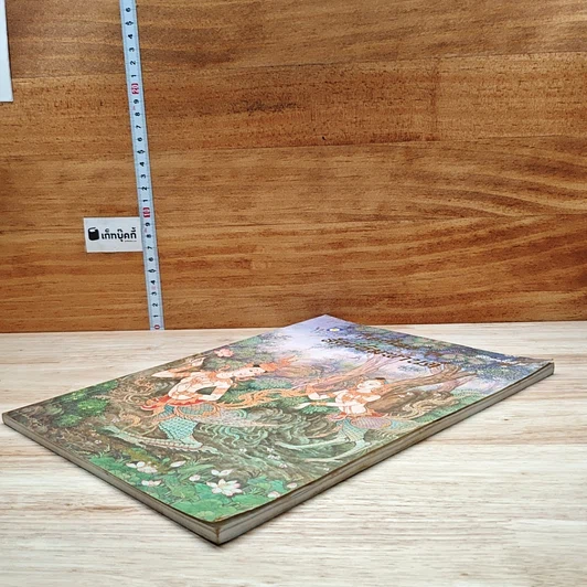 หนังสือ ศิลปไทย ชุด สัตว์หิมพานต์ รูปที่ 4