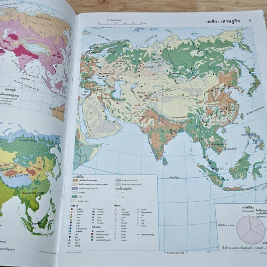 World Atlas 2 รูปที่ 6