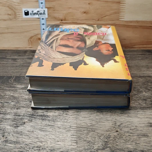 หนังสือ ยังมีรักที่อฮัคการ์ 2 เล่มจบ รูปที่ 5