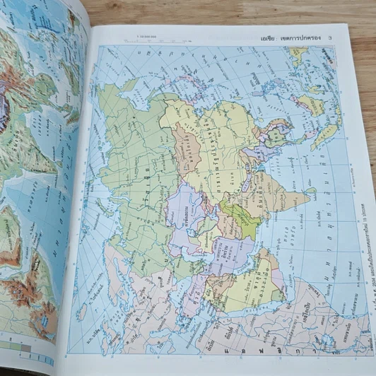 หนังสือ World Atlas 2 รูปที่ 6