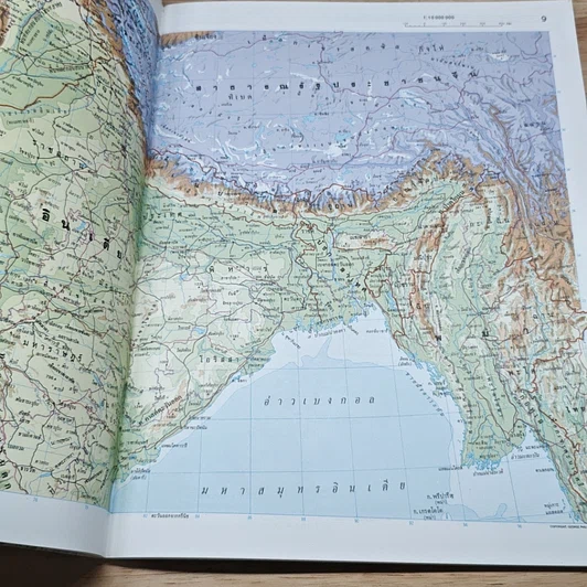 หนังสือ World Atlas 2 รูปที่ 7