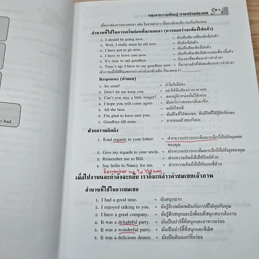 คู่มือเตรียมสอบ O-NET ภาษาอังกฤษ ม.3 รูปที่ 9