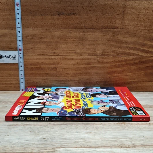 นิตยสาร The Boy Kimchi ฉบับที่ 317 รูปที่ 3