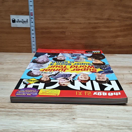 นิตยสาร The Boy Kimchi ฉบับที่ 317 รูปที่ 5
