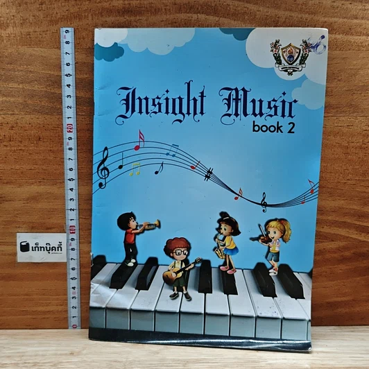 Insight Music Book 2 รูปที่ 1