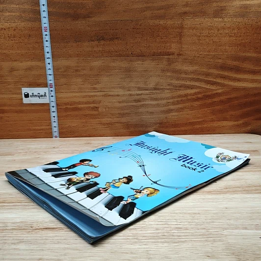 Insight Music Book 2 รูปที่ 4