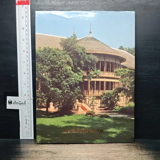 พระที่นั่งวิมานเมฆ รูปที่ 3