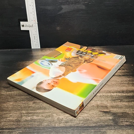 แพรว ปีที่ 28 ฉบับที่ 664 เม.ย.2550 องค์ที รูปที่ 5