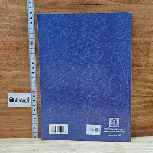 หนังสือเรียนวิชาเคมี เล่ม 1 ว431 รูปที่ 2
