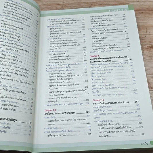 หนังสือ คู่มือเรียนและใช้งาน Excel 2007 ฉบับสมบูรณ์ รูปที่ 9
