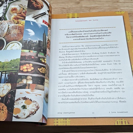 หนังสือ I Love Breakfast รูปที่ 7