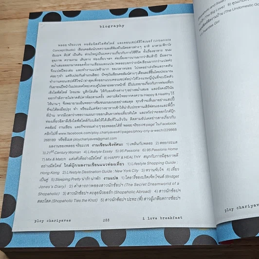 หนังสือ I Love Breakfast รูปที่ 8