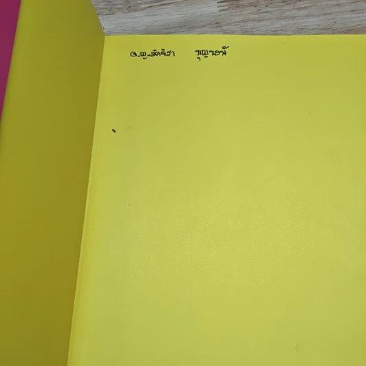 หนังสือ โอริงามิ รูปที่ 6