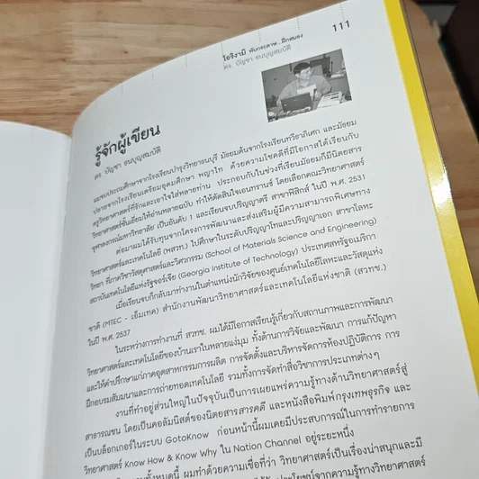 หนังสือ โอริงามิ รูปที่ 8