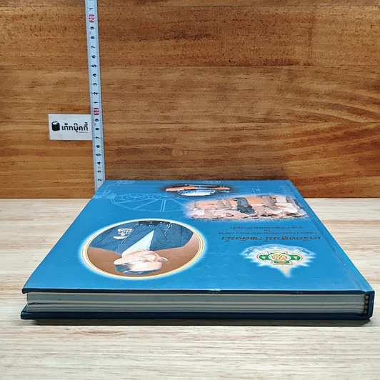 หนังสือ เครื่องสูบน้ำพลังน้ำที่พัฒนาขึ้นอันเนื่องมาจากพระราชดำริในพระบาทสมเด็จพระเจ้าอยู่หัว รูปที่ 5