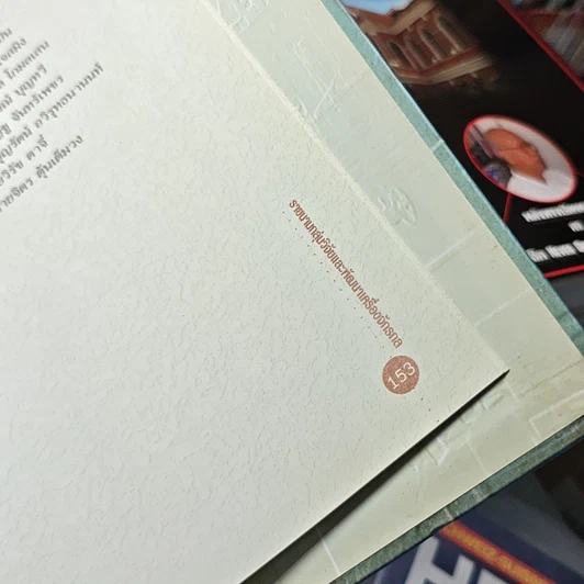 หนังสือ ประวัติความเป็นมาและพัฒนาการเครื่องจักรกล รูปที่ 9