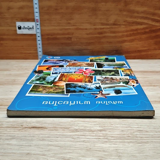 หนังสือ พลังไทย...พาเที่ยวไทย รูปที่ 5