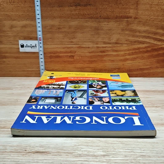 หนังสือ Longman Photo Dictionary รูปที่ 5