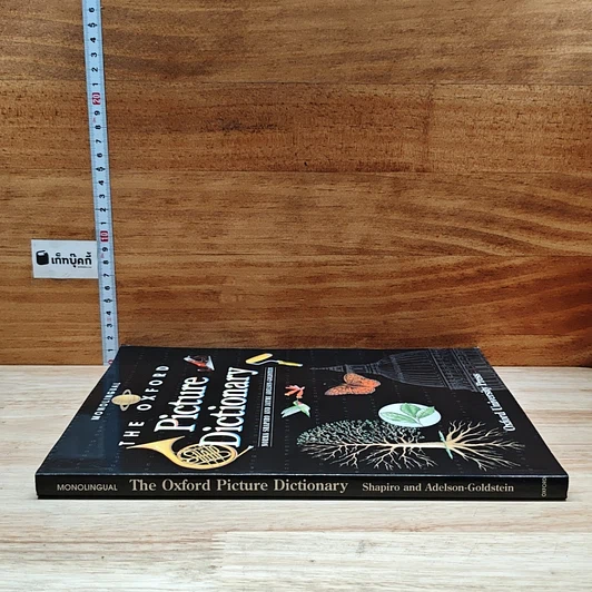 หนังสือ The Oxford Picture Dictionary รูปที่ 3