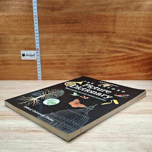 หนังสือ The Oxford Picture Dictionary รูปที่ 4