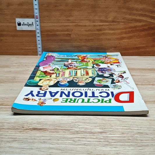 หนังสือ Picture Dictionary พจนานุกรมภาพ รูปที่ 5