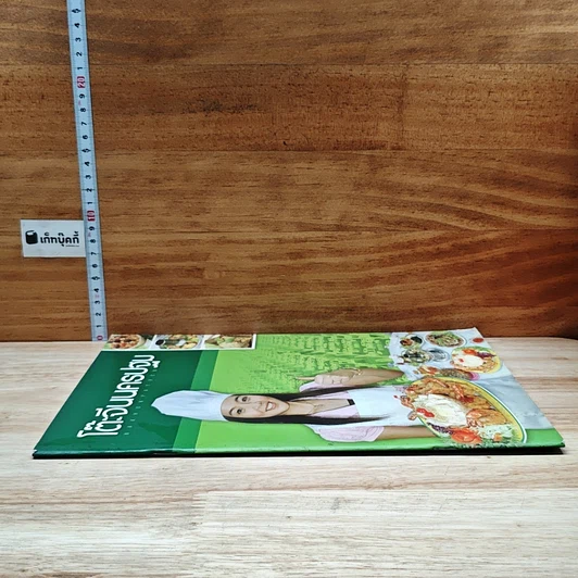 หนังสือ โต๊ะจีนนครปฐม รูปที่ 3