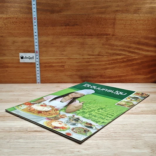 หนังสือ โต๊ะจีนนครปฐม รูปที่ 4