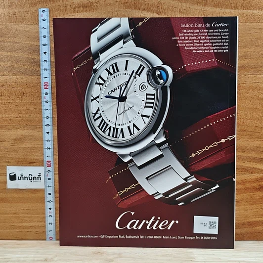 หนังสือ GM 23/364 พ.ย.2551 รูปที่ 2