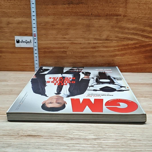 หนังสือ GM 23/364 พ.ย.2551 รูปที่ 5