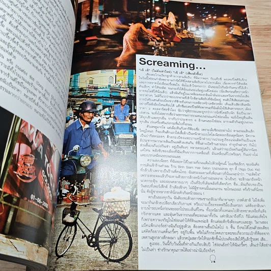 หนังสือ GM 23/364 พ.ย.2551 รูปที่ 8