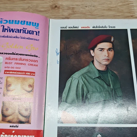 หนังสือ อำนาจ เรื่องย่อละคร รูปที่ 6