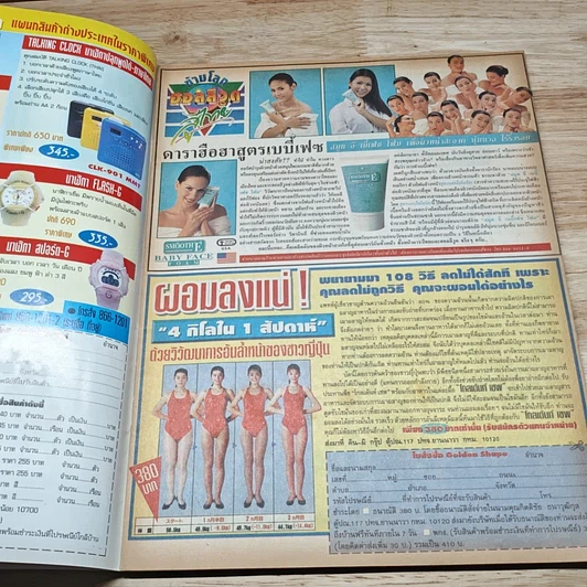 หนังสือ อำนาจ เรื่องย่อละคร รูปที่ 7