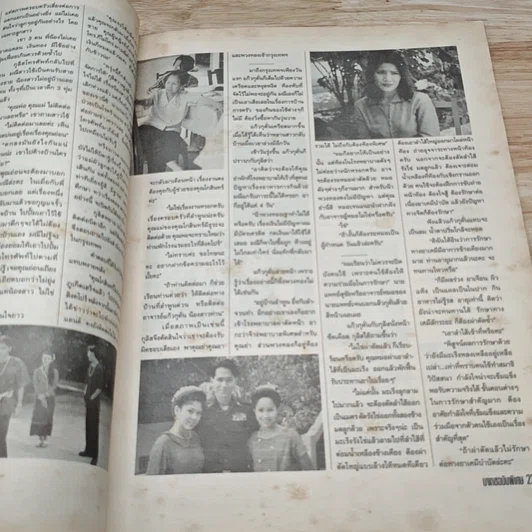 หนังสือ ซุ้มสะบันงา เรื่องย่อละคร บงกช รูปที่ 7