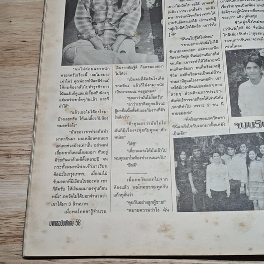หนังสือ ซุ้มสะบันงา เรื่องย่อละคร บงกช รูปที่ 8