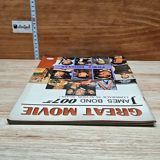 หนังสือ Great Movie James Bond 007 รูปที่ 5