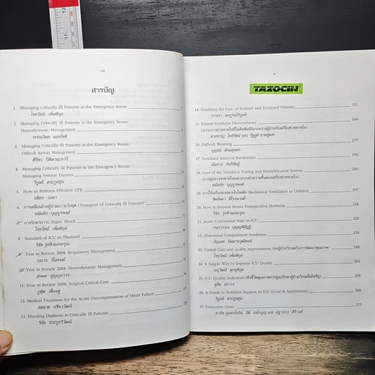 หนังสือ Critical Care: Guidelines and Standards รูปที่ 9
