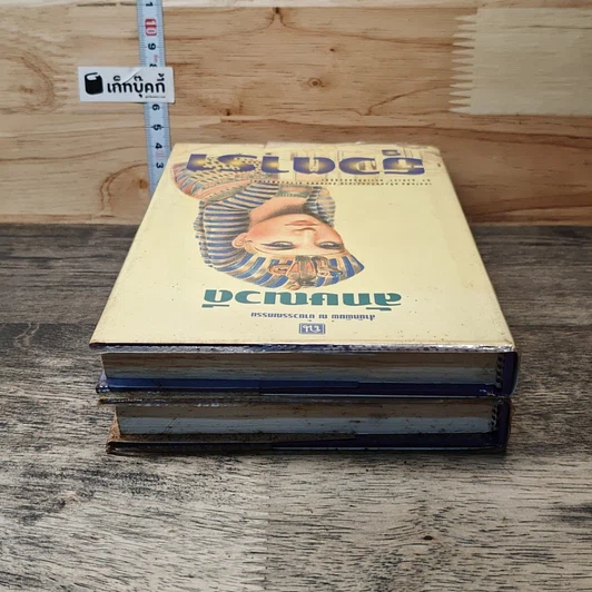 หนังสือ ธุวตารา 2 เล่มจบ รูปที่ 5