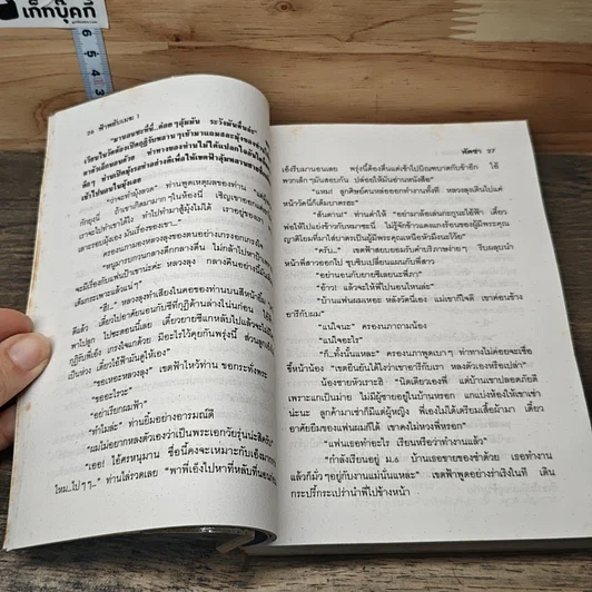หนังสือ ฟ้าพยับเมฆ 2 เล่มจบ รูปที่ 7