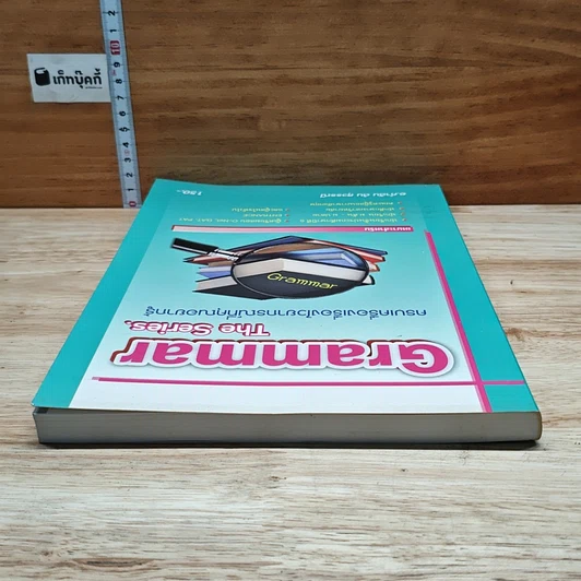 หนังสือ Grammar The Series รูปที่ 5