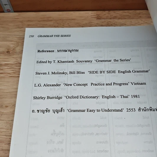 หนังสือ Grammar The Series รูปที่ 11