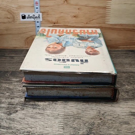 หนังสือ ตามรักคืนใจ 2 เล่มจบ รูปที่ 5
