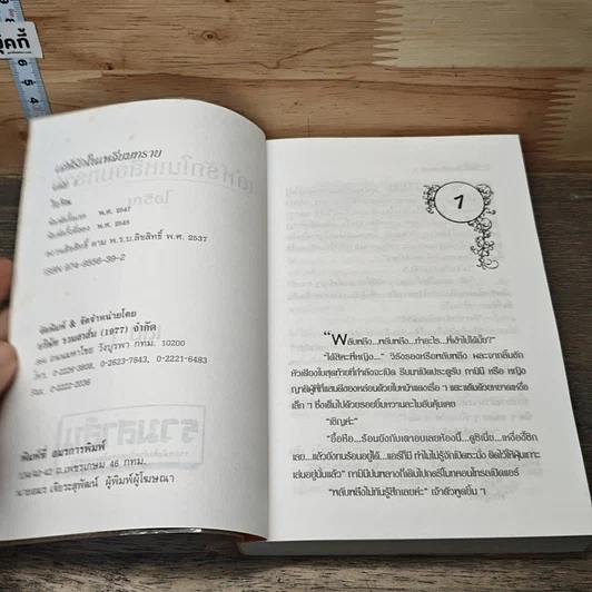 หนังสือ เล่ห์รักในเหลี่ยมทราย 2 เล่มจบ รูปที่ 6